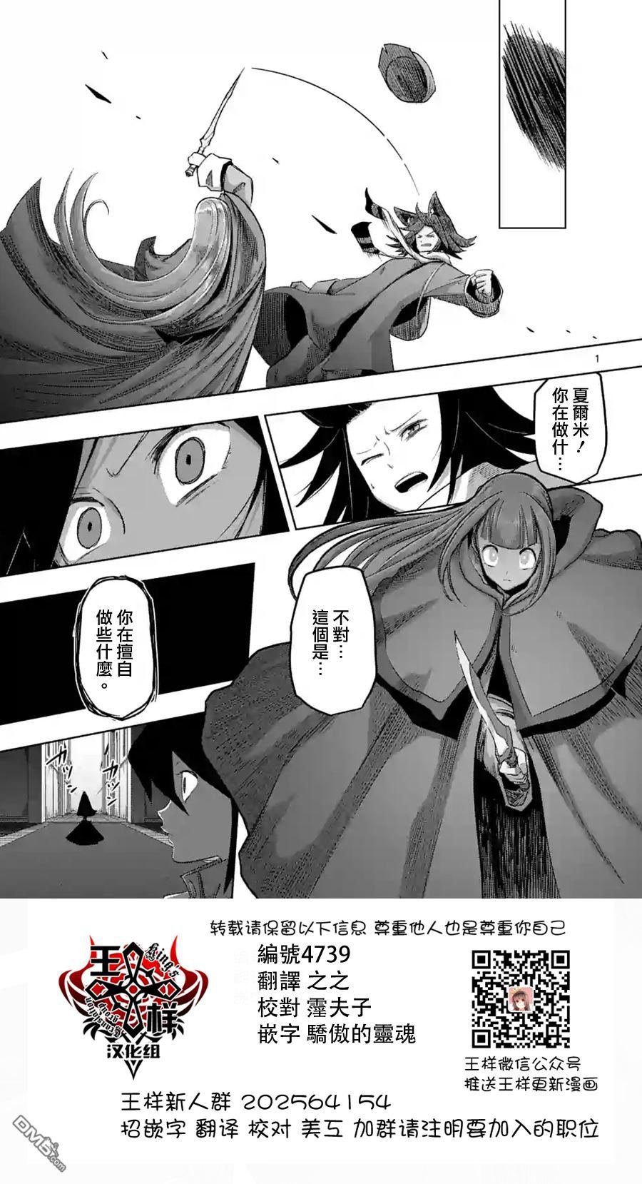 第63话 中