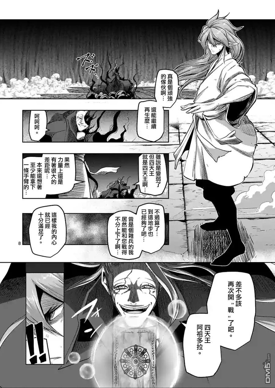 第63话 中