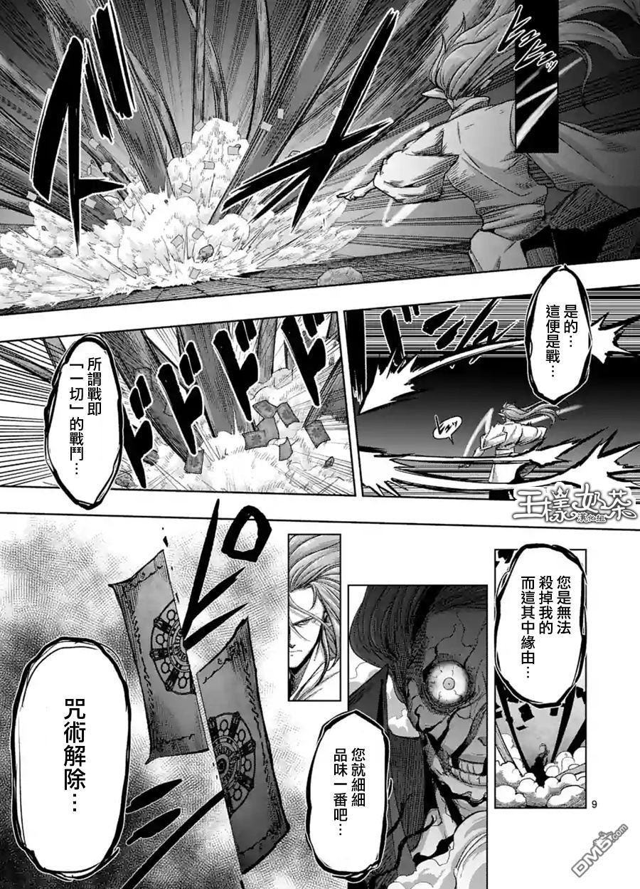 第63话 中