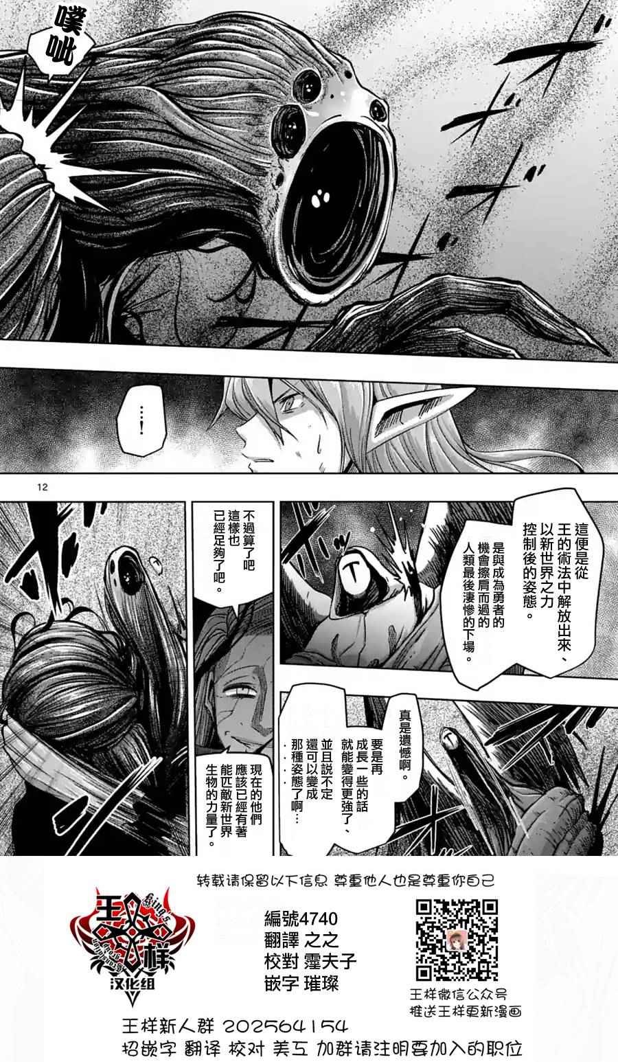 第63话 下