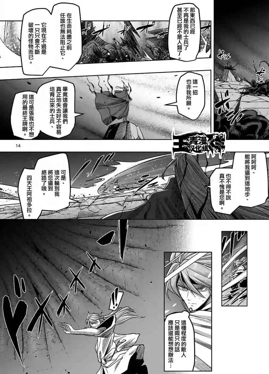 第63话 下