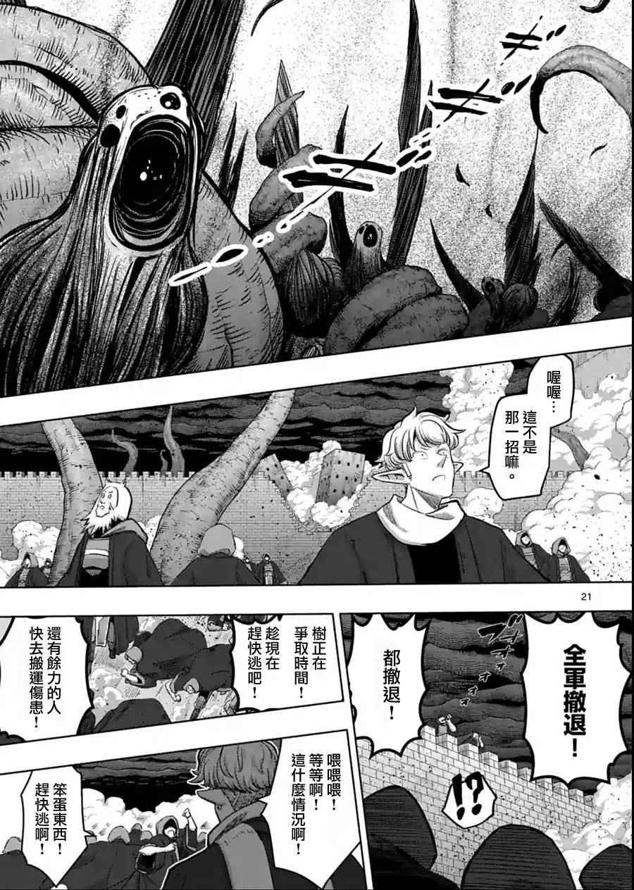 第63话 下