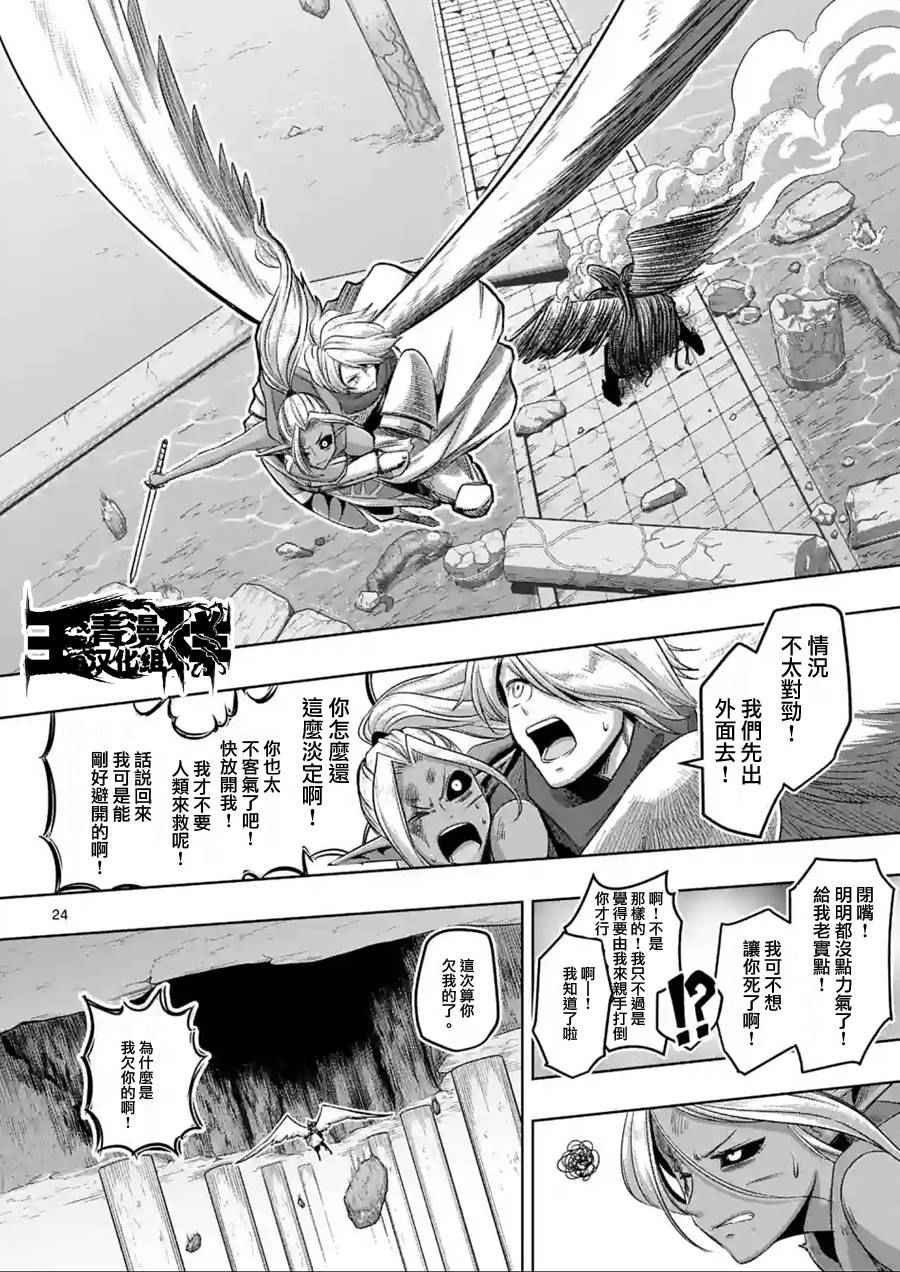 第63话 下
