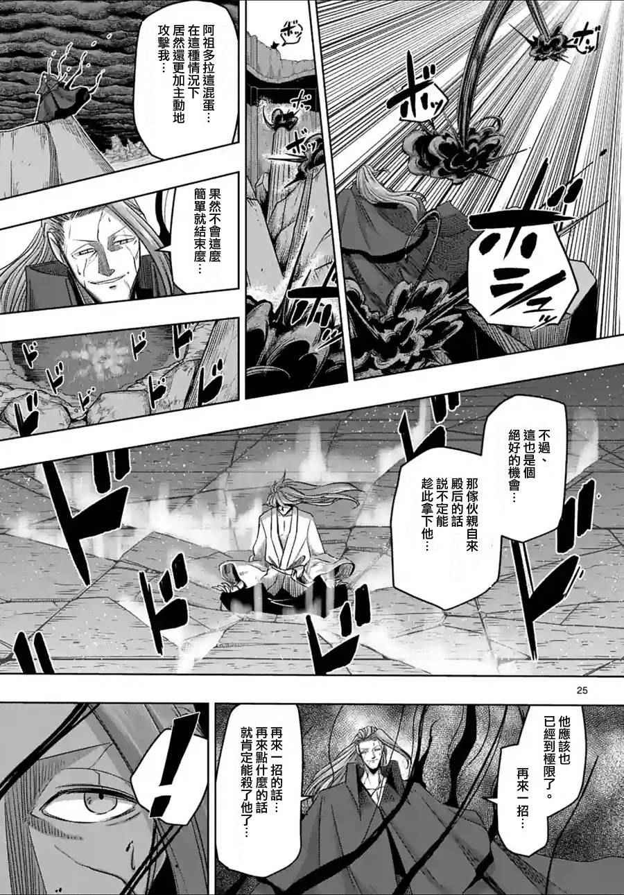 第63话 下