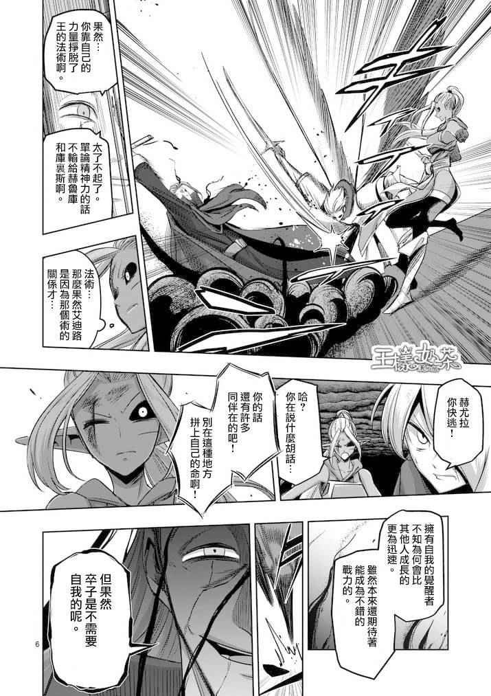 第64话 上