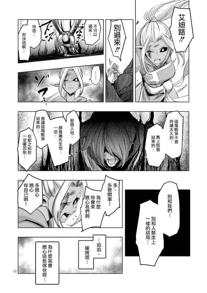 第64话 上
