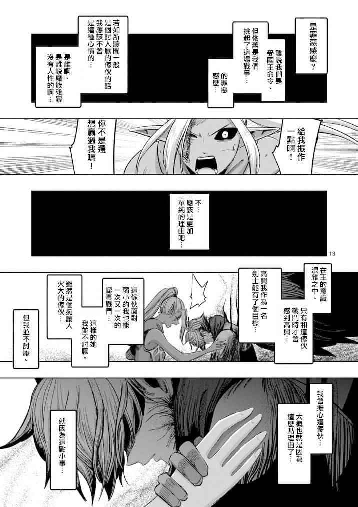 第64话 上