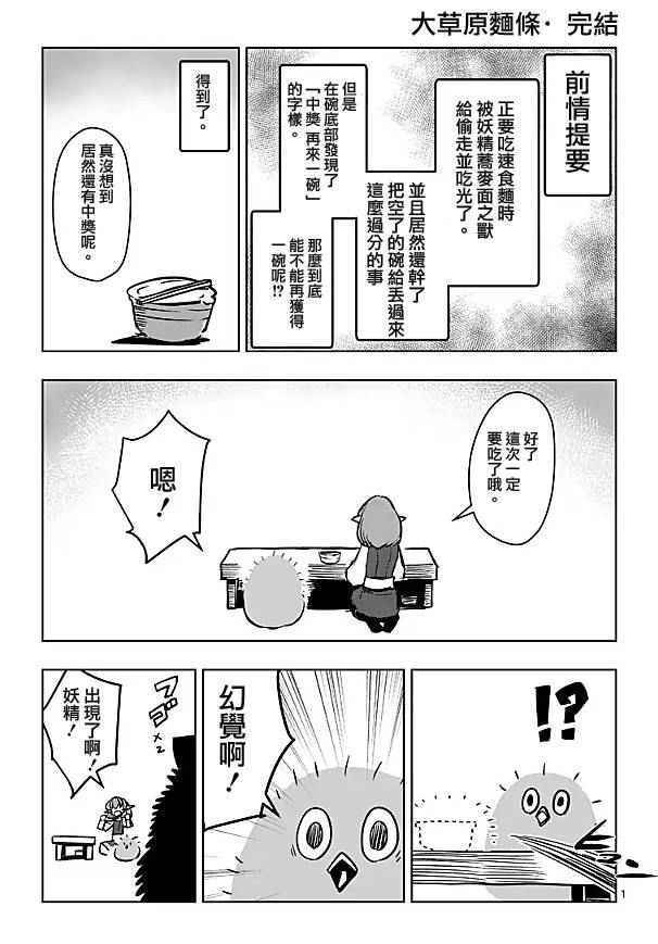 第64话 下