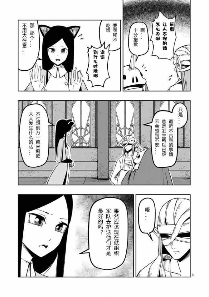 第8话 被遗弃的地下通道