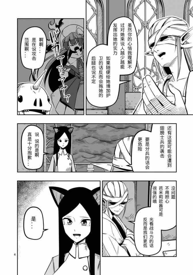 第8话 被遗弃的地下通道