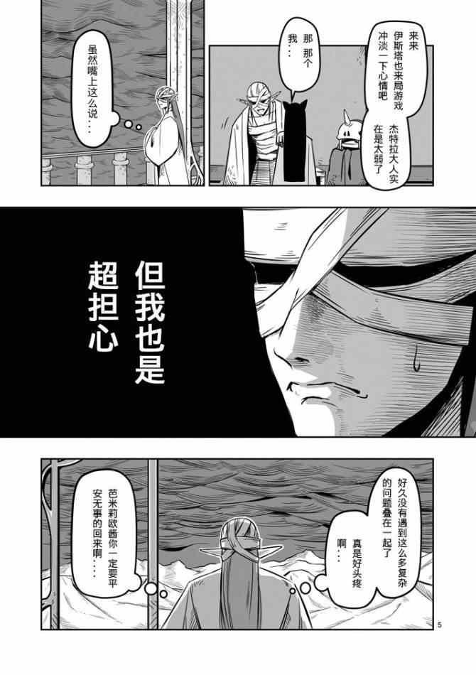 第8话 被遗弃的地下通道