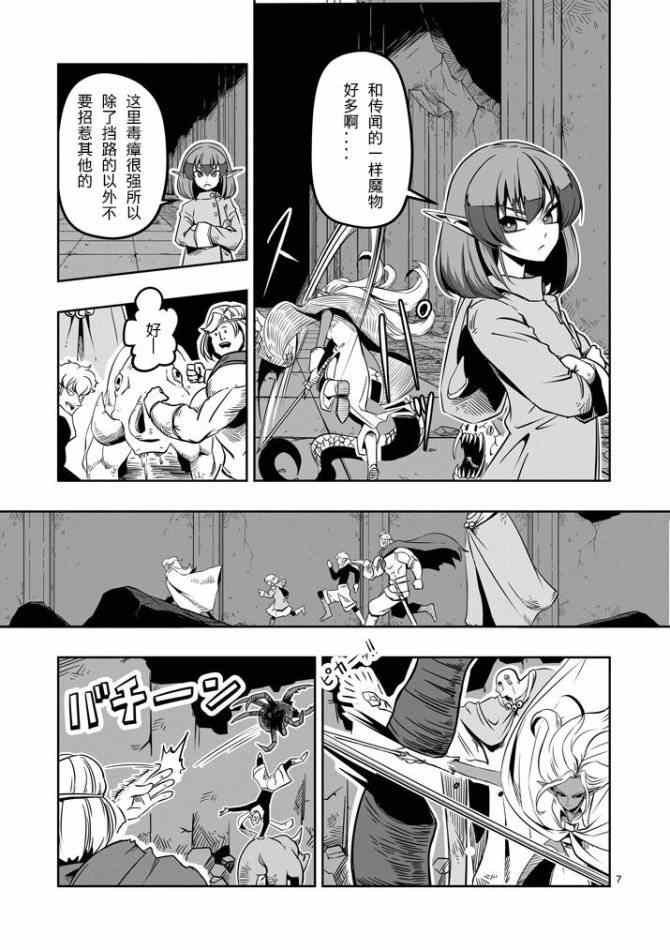 第8话 被遗弃的地下通道