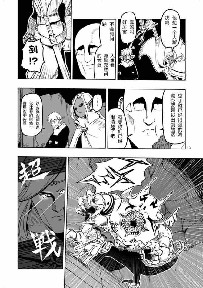 第8话 被遗弃的地下通道