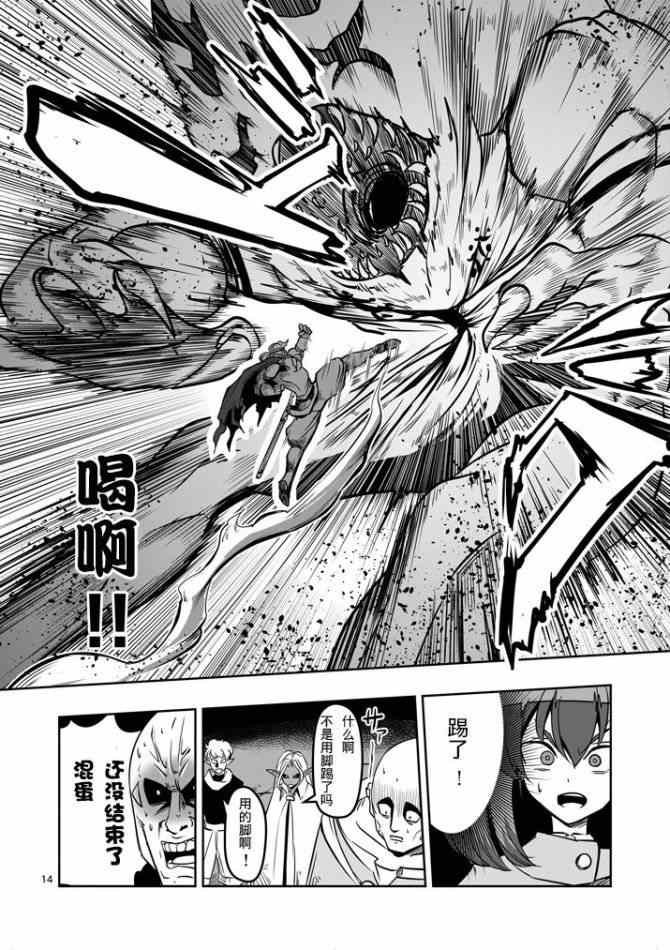 第8话 被遗弃的地下通道