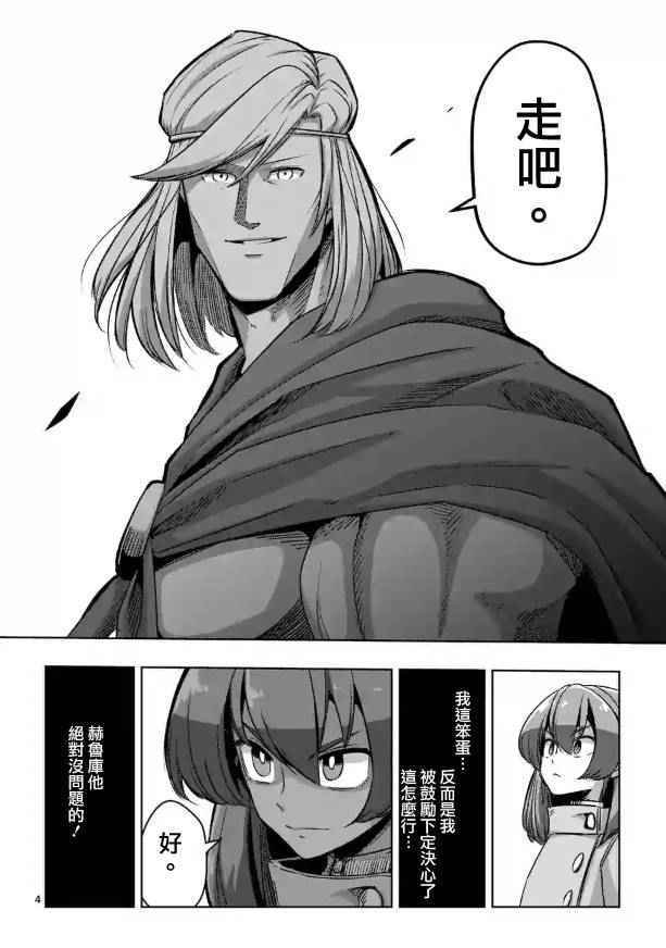 第66话
