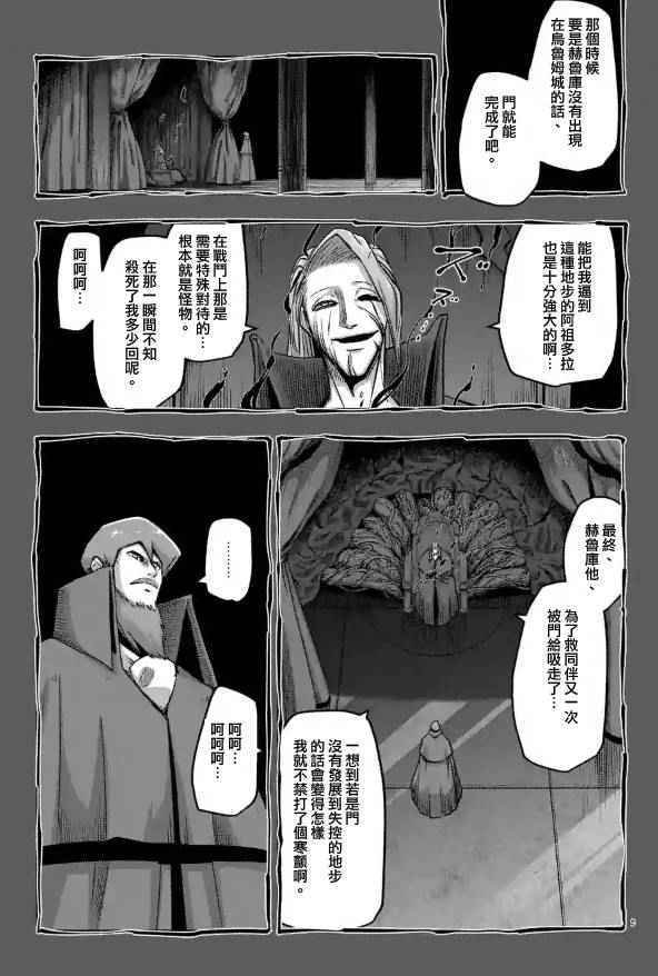 第66话