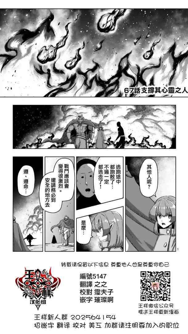 第67话 支撑其心灵之人