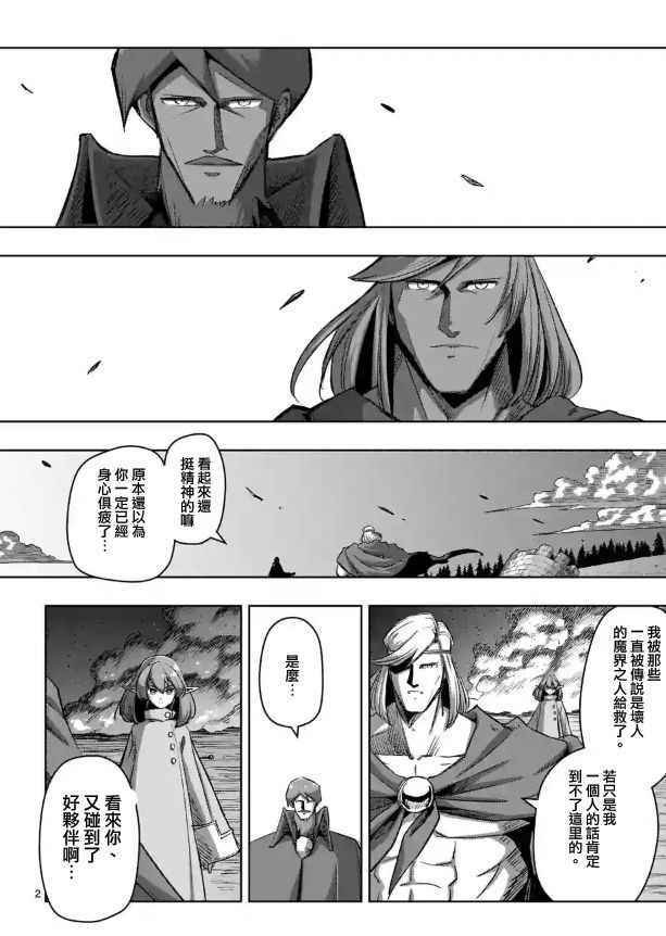 第67话 支撑其心灵之人