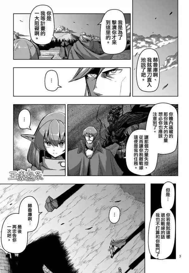 第67话 支撑其心灵之人