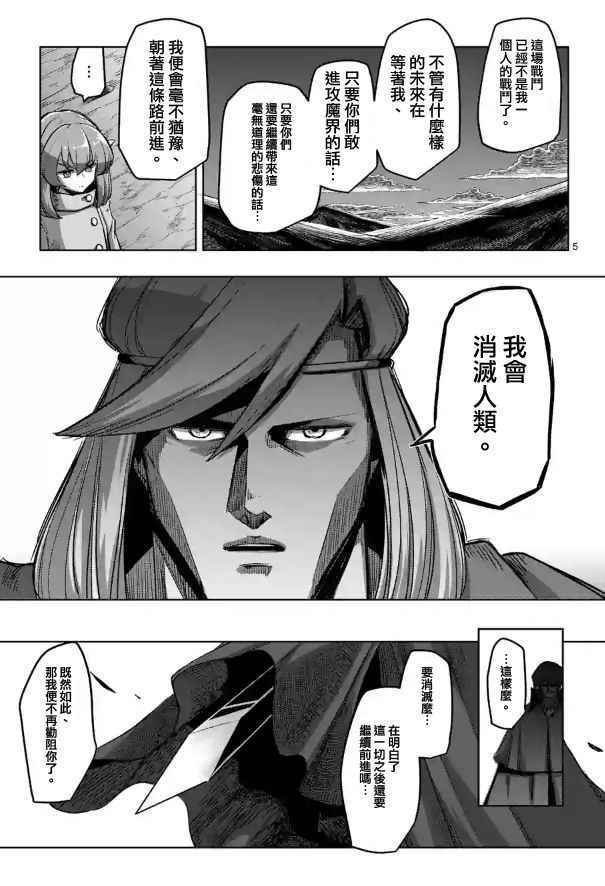第67话 支撑其心灵之人