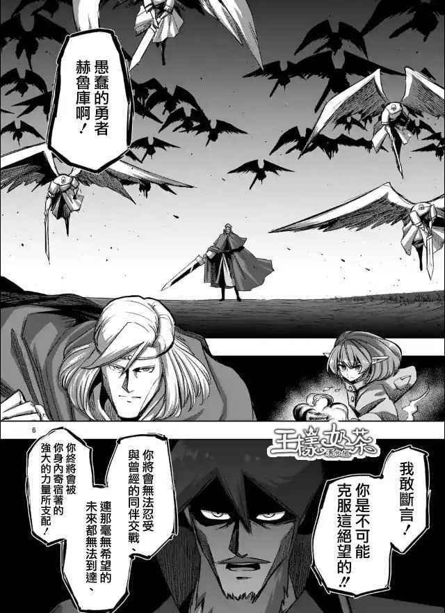 第67话 支撑其心灵之人