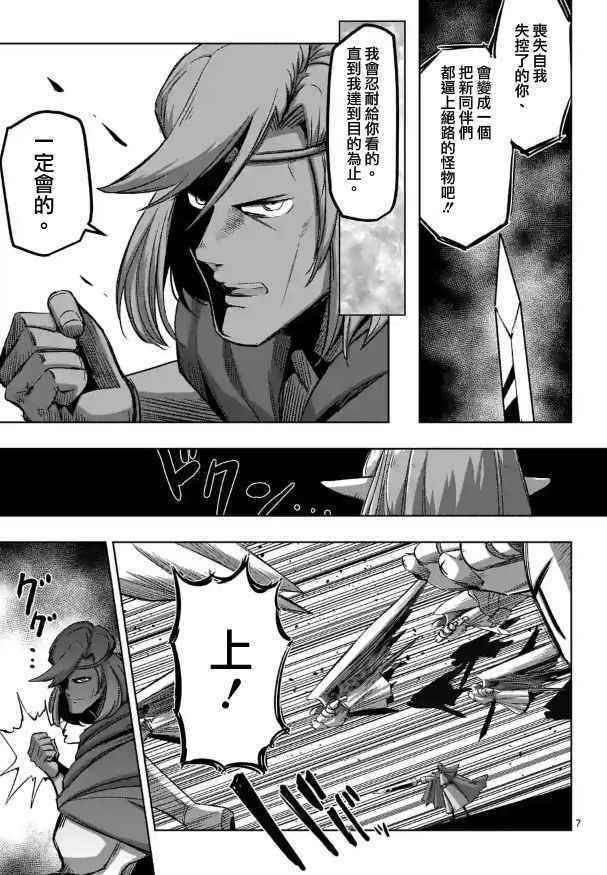 第67话 支撑其心灵之人