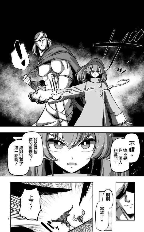 第67话 支撑其心灵之人