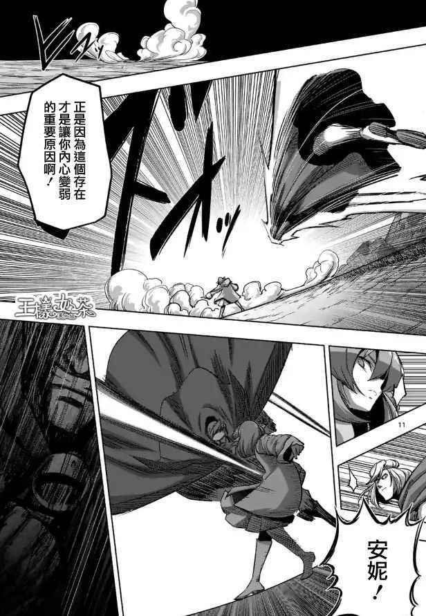 第67话 支撑其心灵之人