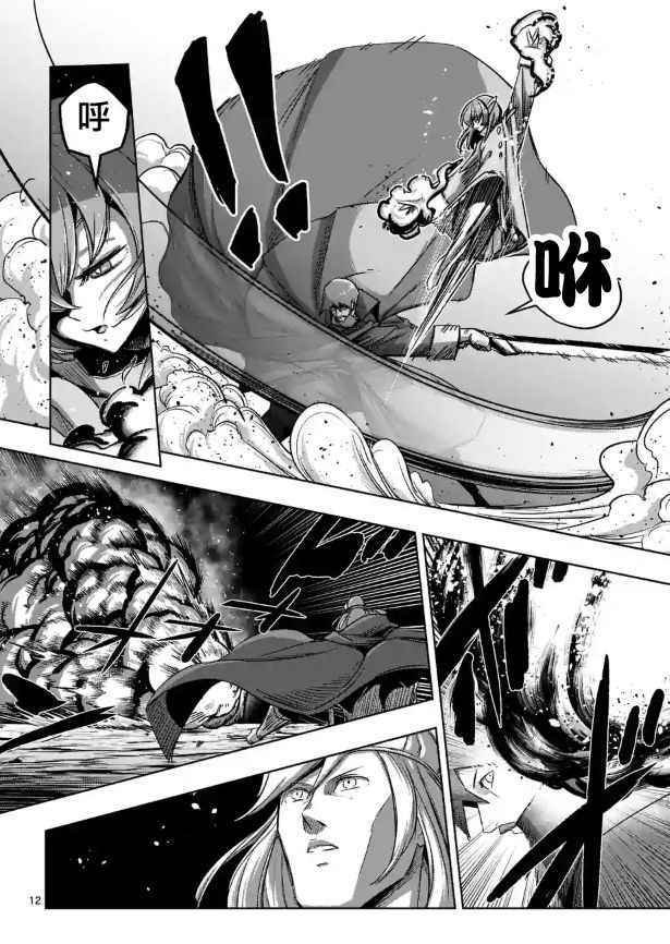 第67话 支撑其心灵之人