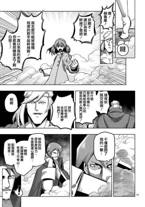 第67话 支撑其心灵之人