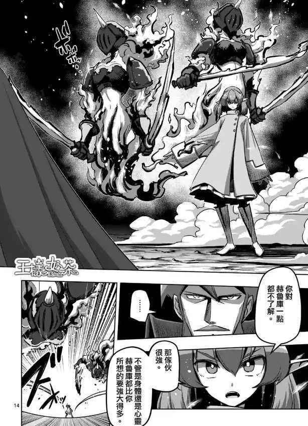 第67话 支撑其心灵之人