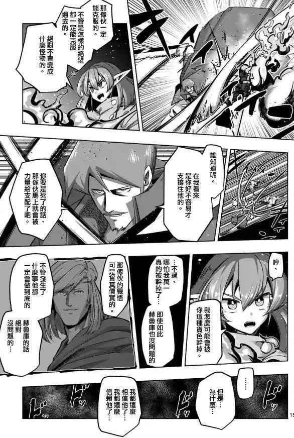 第67话 支撑其心灵之人