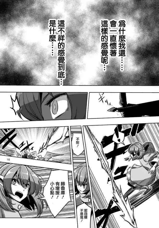 第67话 支撑其心灵之人
