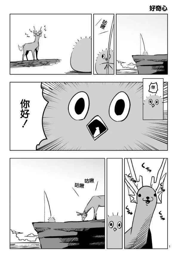 第67话 支撑其心灵之人