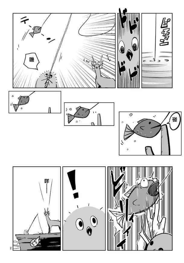 第67话 支撑其心灵之人