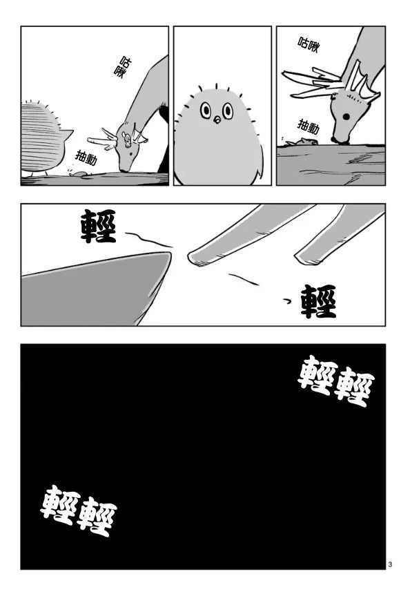 第67话 支撑其心灵之人