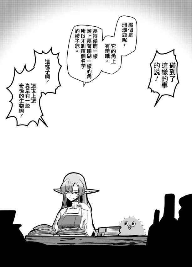 第67话 支撑其心灵之人