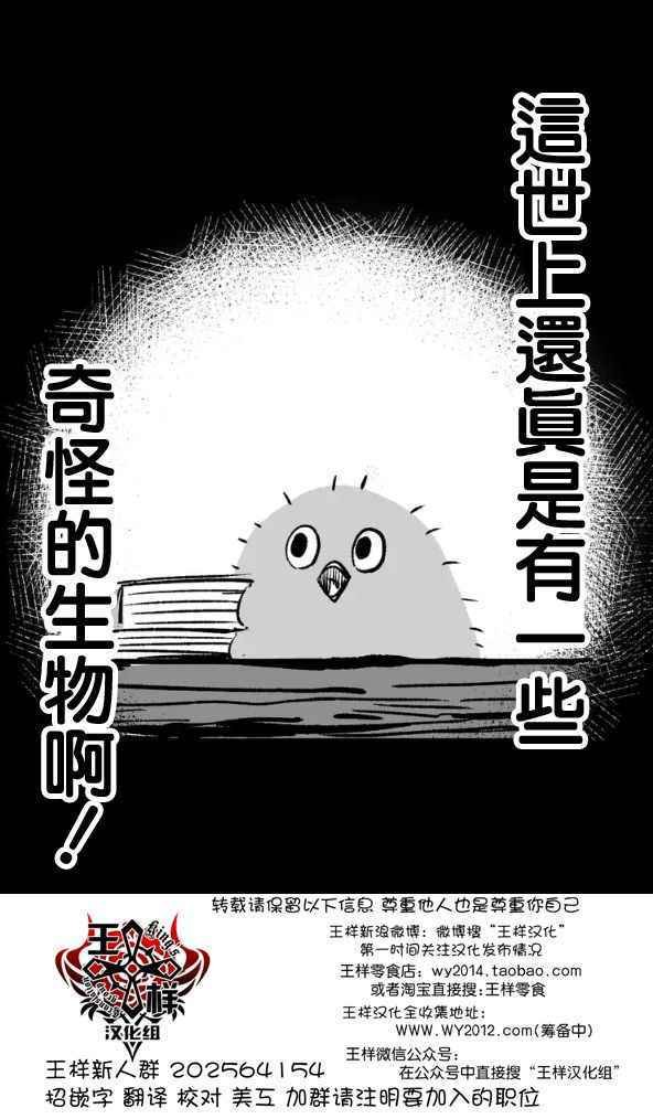 第67话 支撑其心灵之人