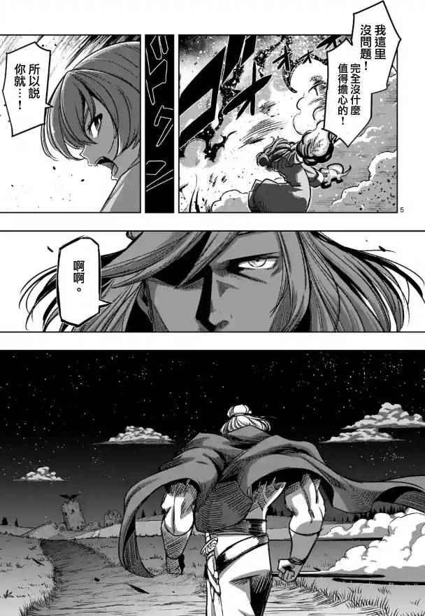 第68话 应该说的话