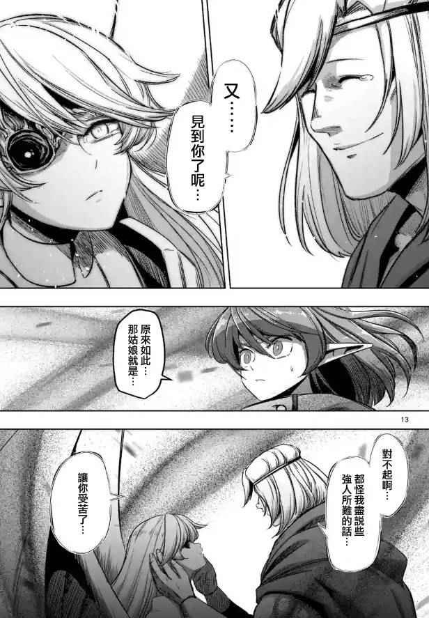 第68话 应该说的话