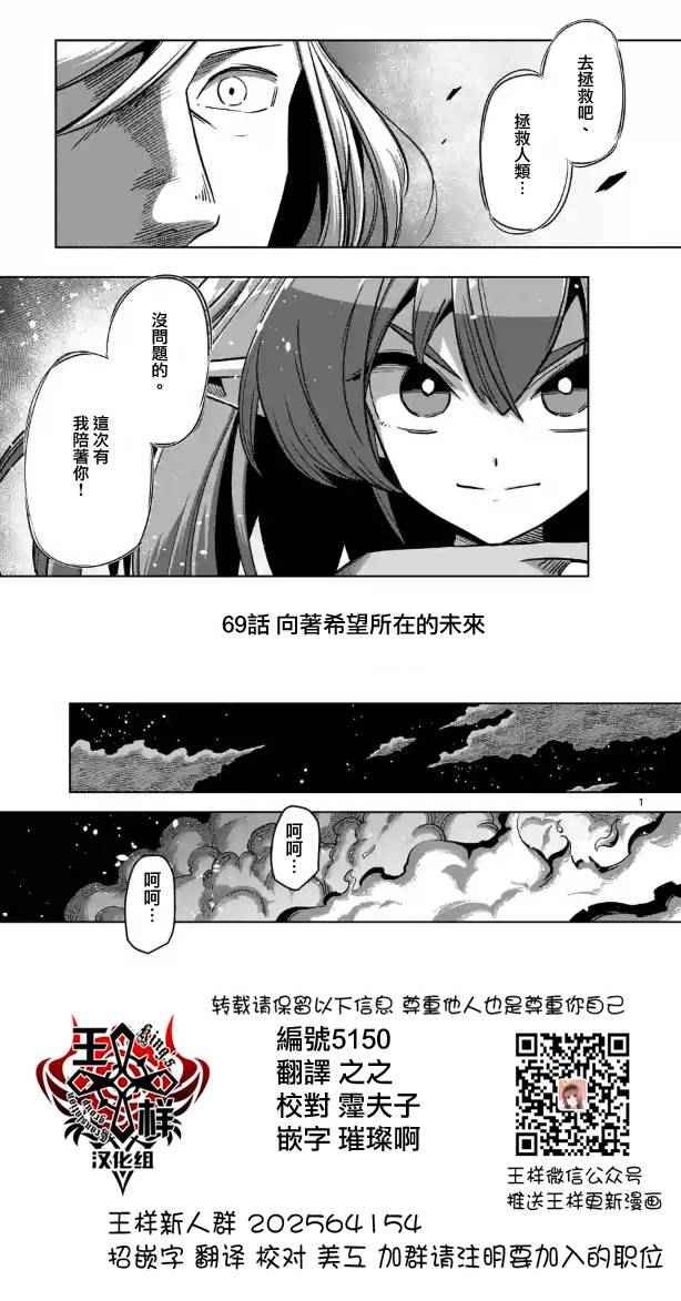 第69话
