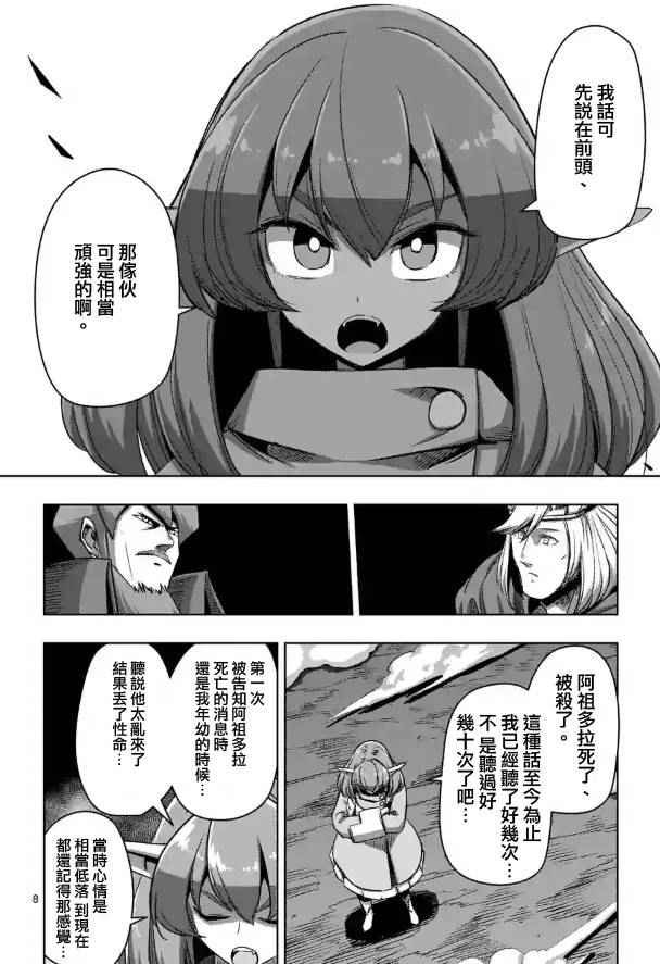 第69话