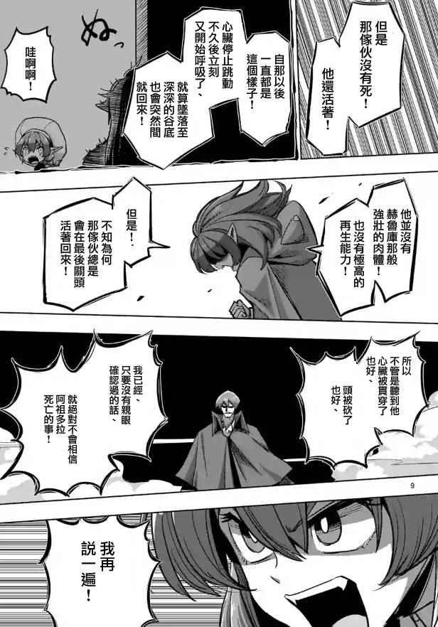 第69话