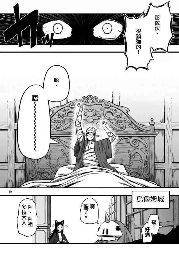 第69话