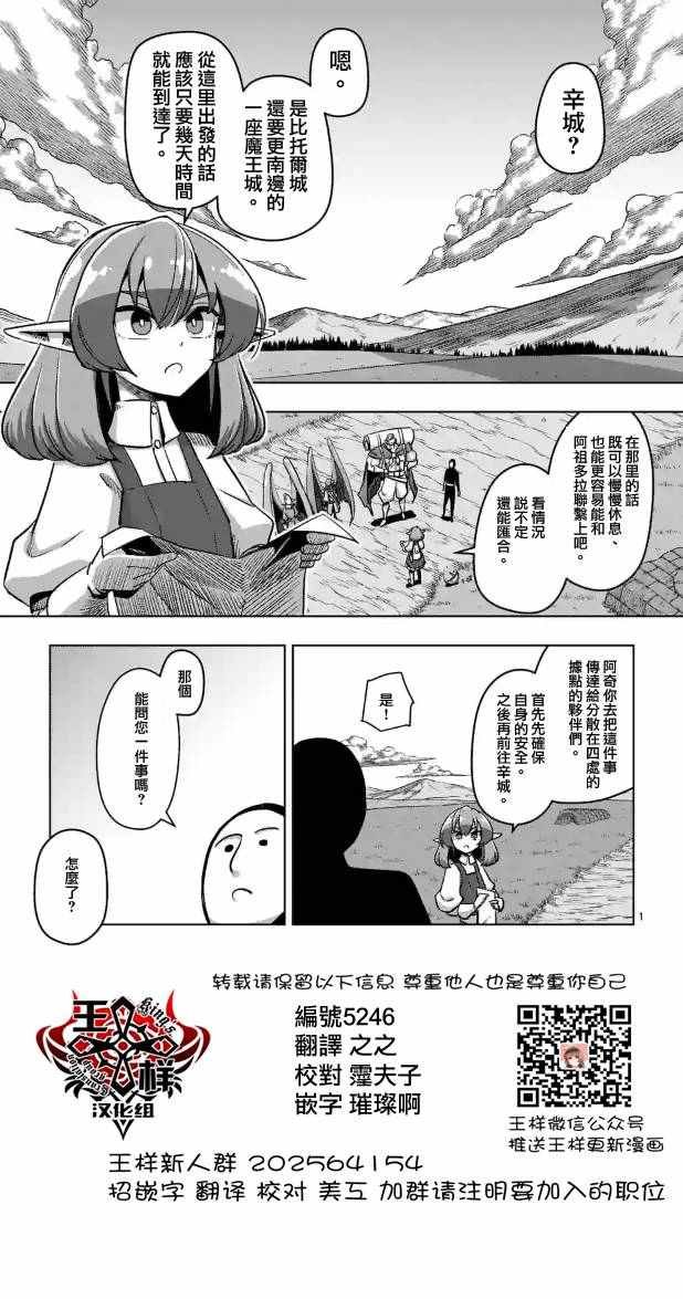第70话 人类与魔族