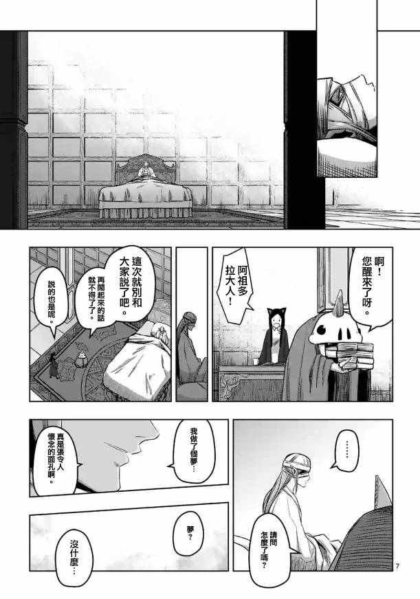 第70话 人类与魔族