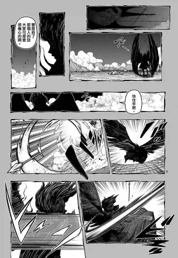 第70话 人类与魔族
