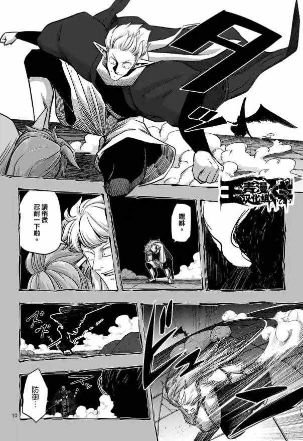 第70话 人类与魔族