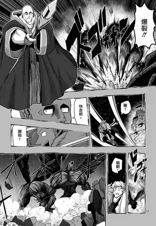 第70话 人类与魔族
