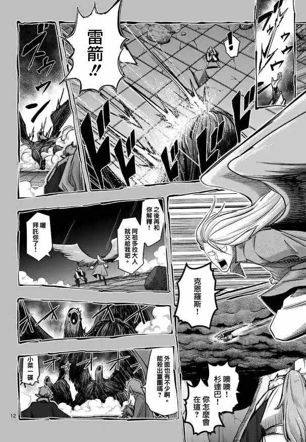 第70话 人类与魔族